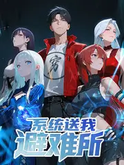 超碰精品推荐-楚门的世界